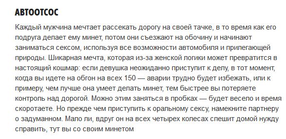 ТОП-10 мужских секс-кошмаров