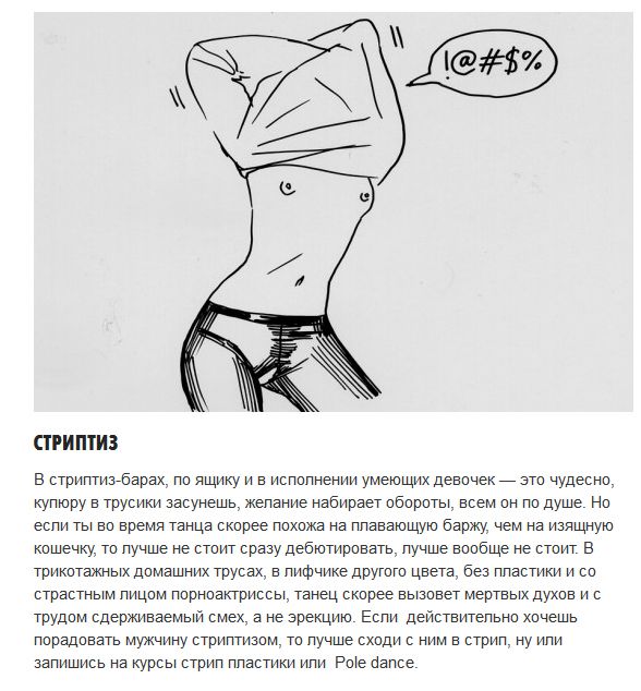 ТОП-10 мужских секс-кошмаров