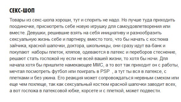 ТОП-10 мужских секс-кошмаров