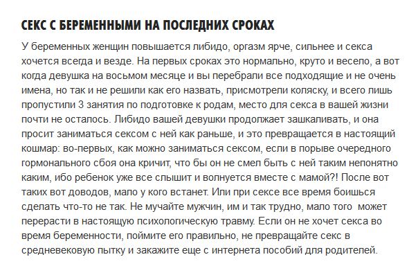 ТОП-10 мужских секс-кошмаров