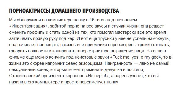 ТОП-10 мужских секс-кошмаров