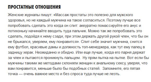 ТОП-10 мужских секс-кошмаров