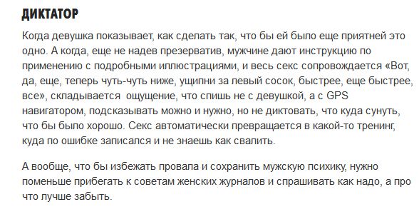 ТОП-10 мужских секс-кошмаров