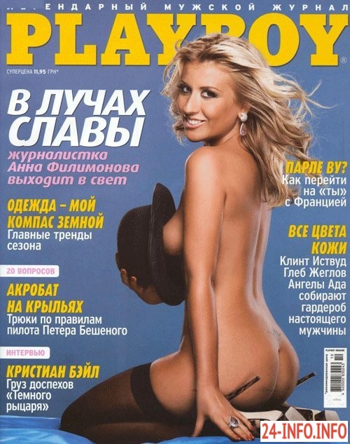 Голая Анна Филимонова  (русские звёзды)