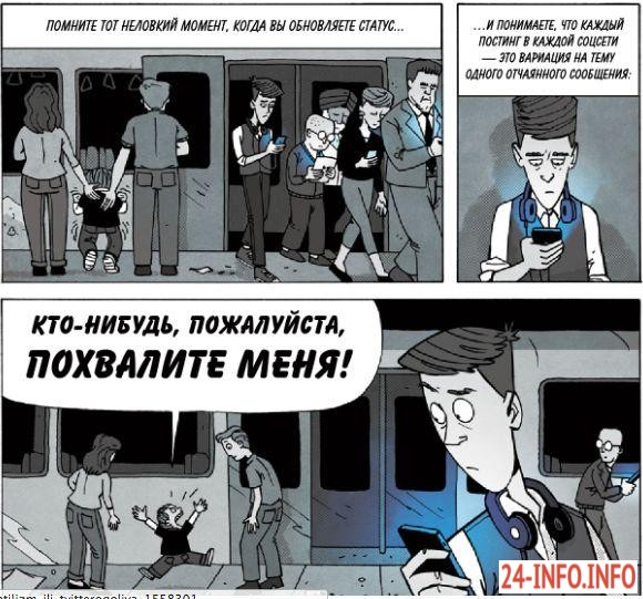 Эра социальных сетей