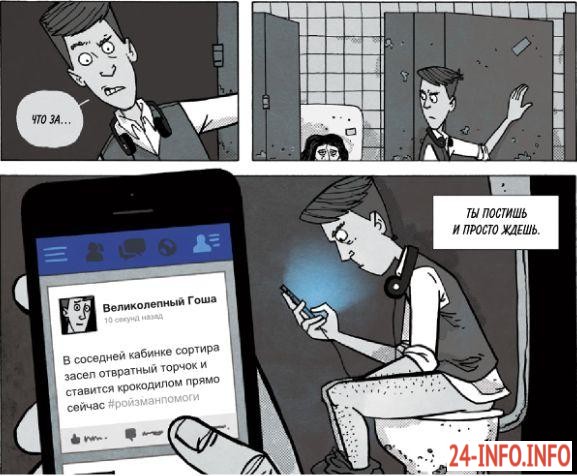 Эра социальных сетей