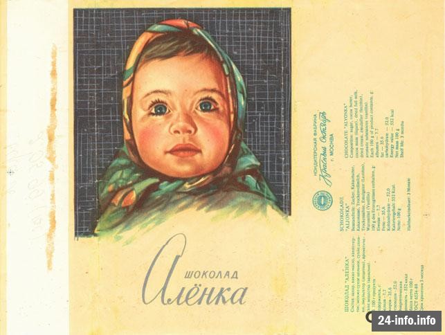 Настоящая Аленка ))***