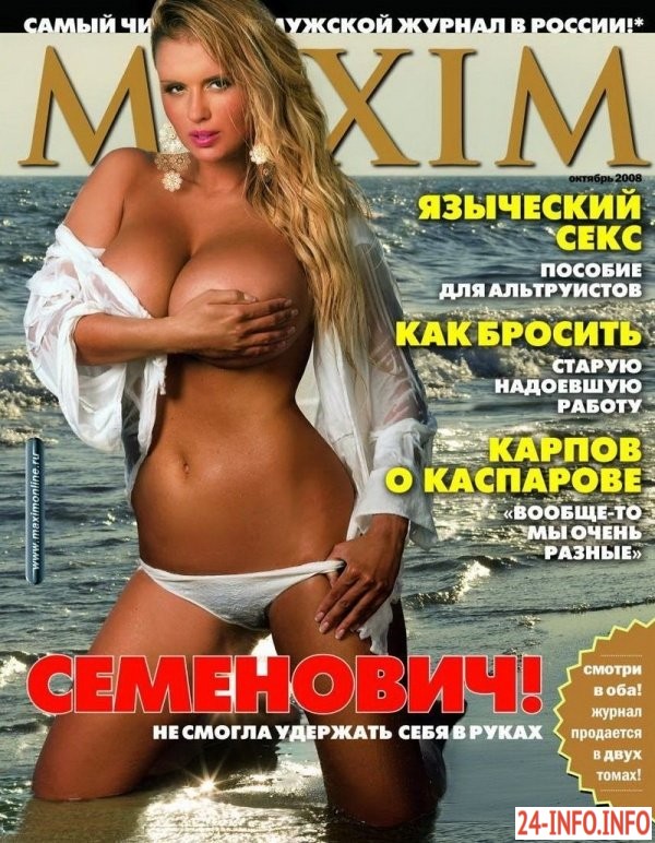 Обнаженная Анна Семенович  (русские звёзды)