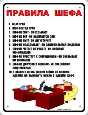 Юмористические таблички для дома и офиса