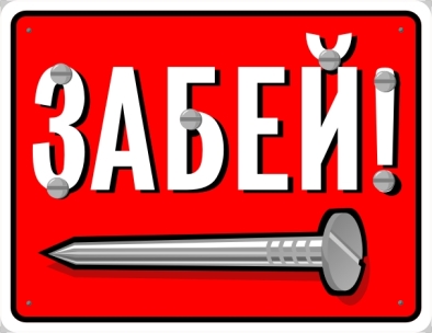 Юмористические таблички для дома и офиса