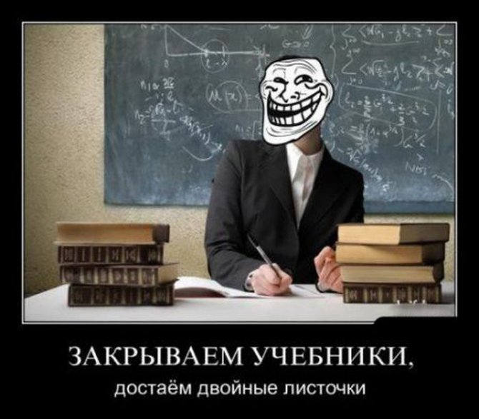 Приколы по поводу 1-го сентября