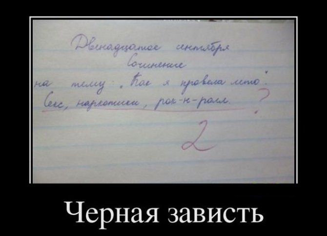 Приколы по поводу 1-го сентября