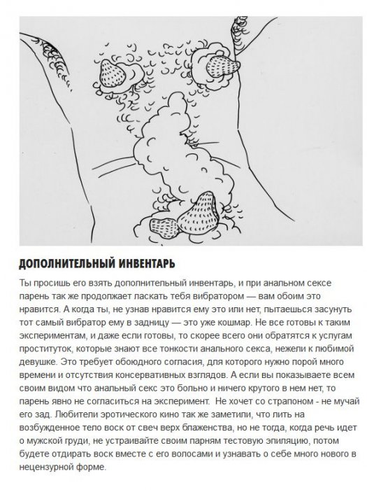 ТОП-10 мужских секс-кошмаров