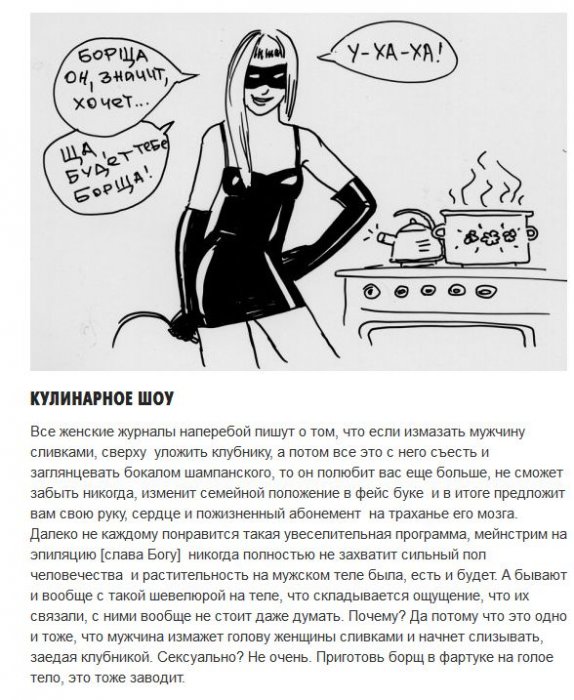 ТОП-10 мужских секс-кошмаров