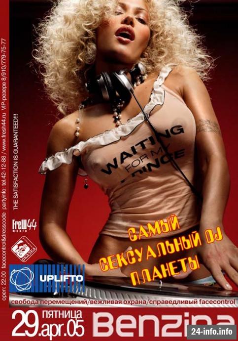 Голая Бензина (эротические фото)