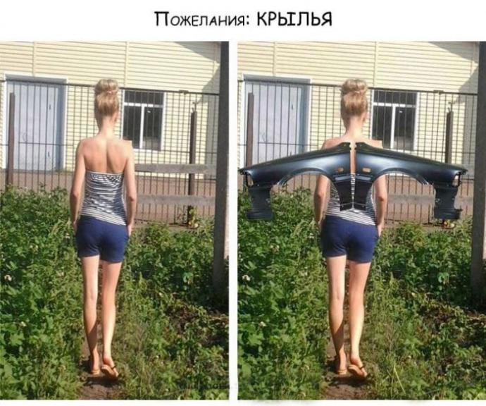 Отредактируйте мою фотку в редакторе (20 фото)