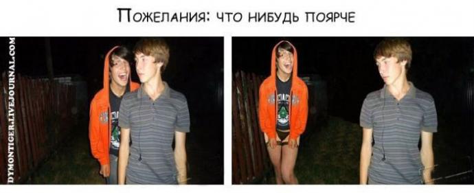 Отредактируйте мою фотку в редакторе (20 фото)