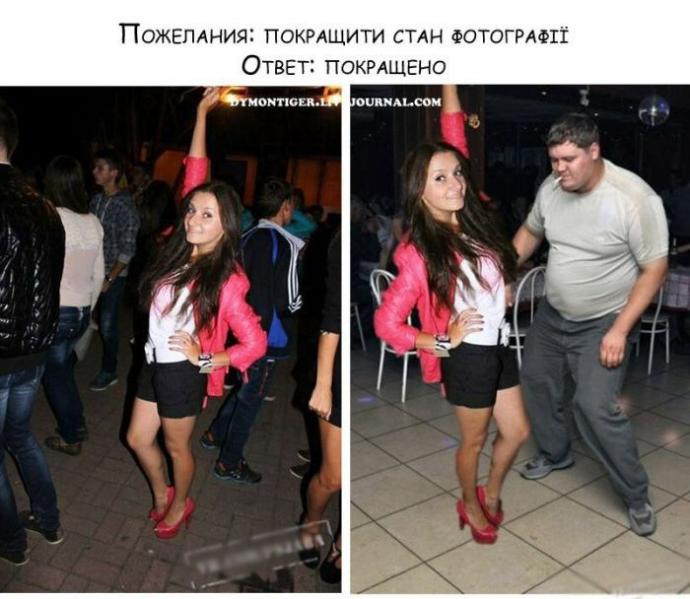 Отредактируйте мою фотку в редакторе (20 фото)