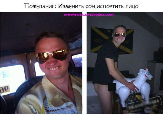 Отредактируйте мою фотку в редакторе (20 фото)