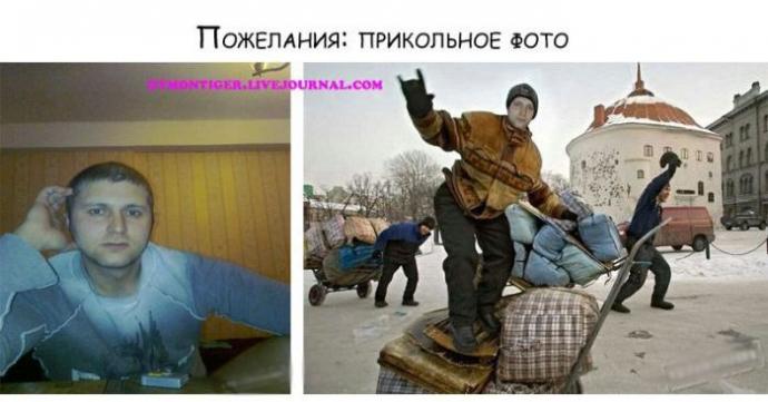 Отредактируйте мою фотку в редакторе (20 фото)