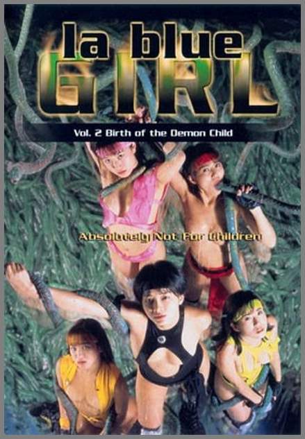 Голубая Леди 2: Рождение дитя демона / Inju gakuen 2: Masho no hime tanjo jissha hen (1996) DVDRip