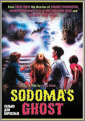 Призрак Содома / Fantasma di Sodoma (1988) DVDRip