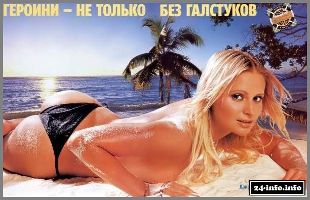 Голая Дана Борисова (только для взрослых)