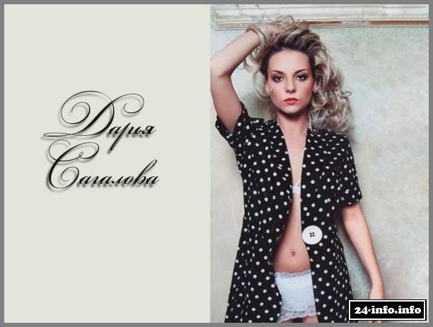 Голая Дарья Сагалова (эротические фото)