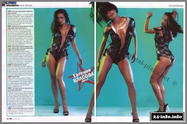 Голая Евгения Власова (фото 18+)