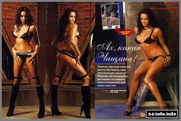 Голая Ирина Чащина (эротические фото)