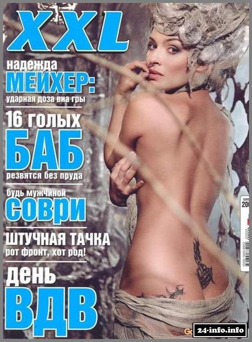 Голая Надежда Грановская (фото 18+)