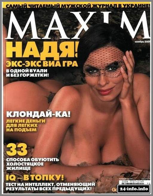 Голая Надежда Грановская (фото 18+)