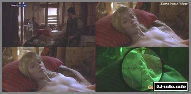 Голая Жанна Эппле (фото 18+)