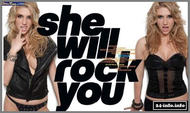 Голая звезда Кеша