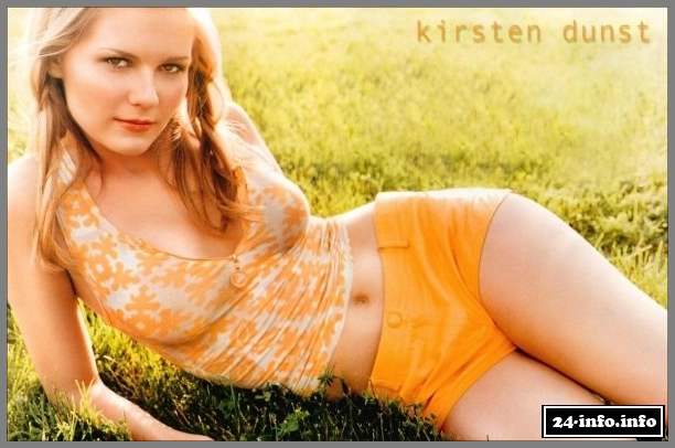 Голая звезда Кирстен Данст