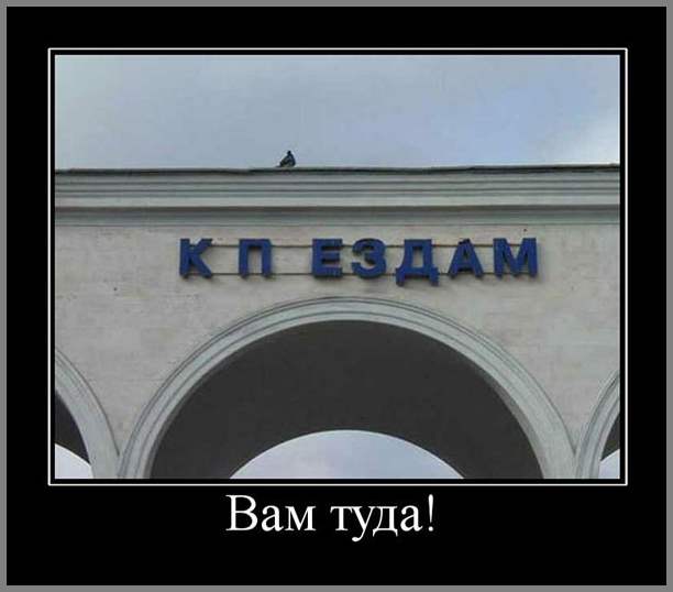 ЭРО-ДЕМОТИВАТОРЫ  