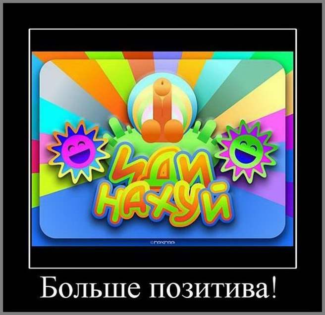 ЭРО-ДЕМОТИВАТОРЫ  