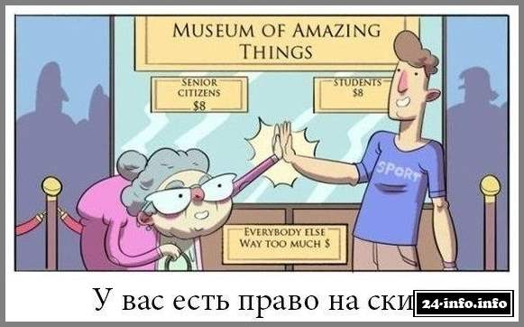 Молодежь и старики не такие уж и разные