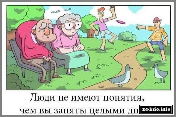 Молодежь и старики не такие уж и разные