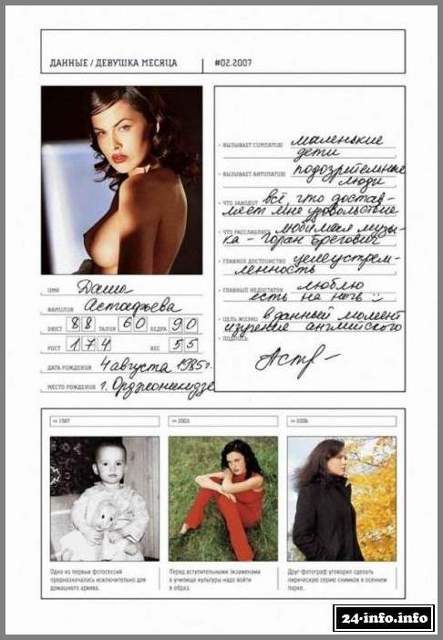 Голая Даша Астафьева (фото 18+)