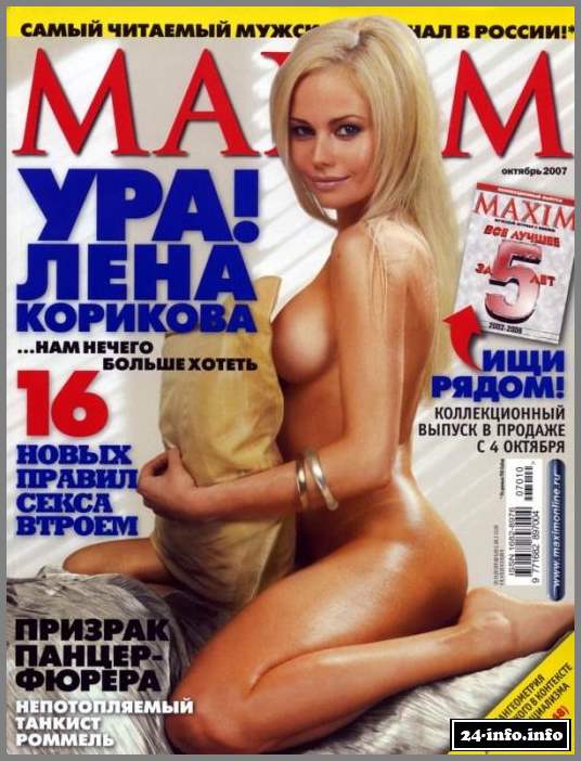 Голая Елена Корикова (фото 18+)