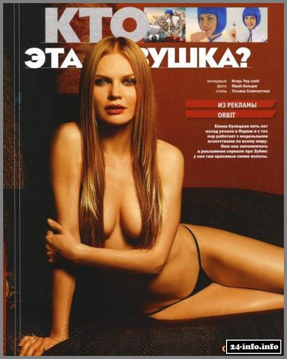 Голая Елена Кулецкая (новые фото)