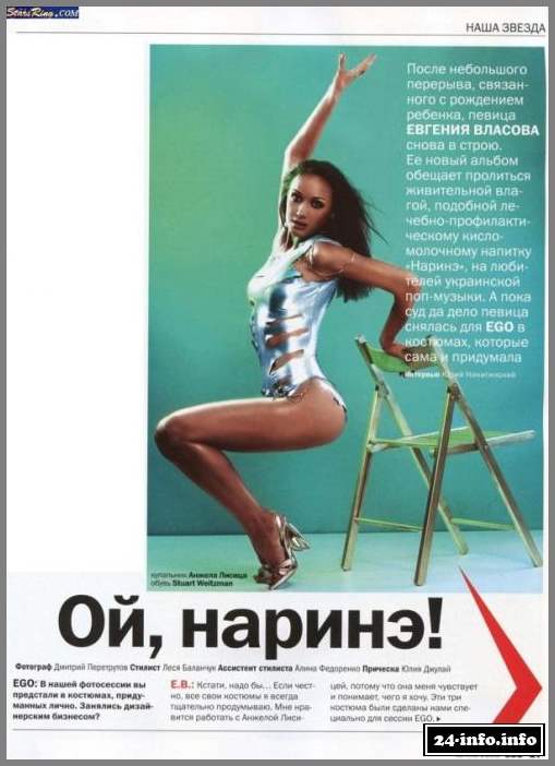 Голая Евгения Власова (фото 18+)