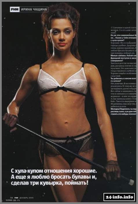 Голая Ирина Чащина (эротические фото)