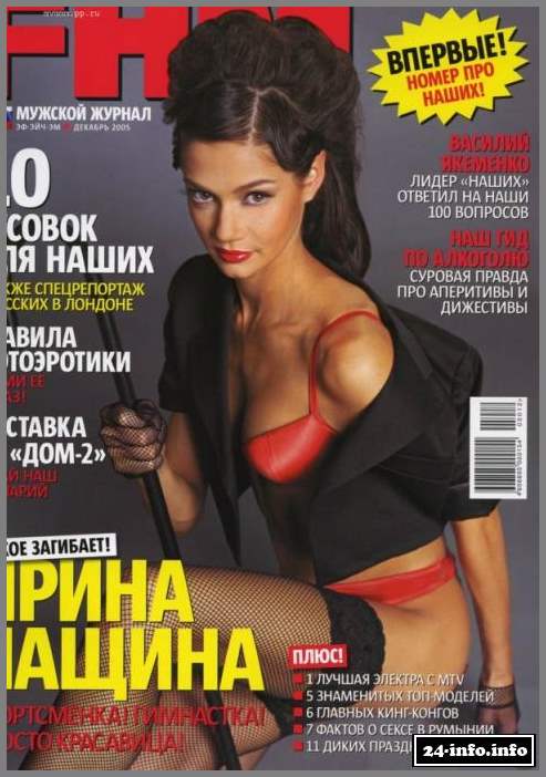 Голая Ирина Чащина (эротические фото)