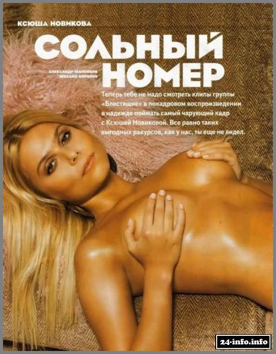 Голая Ксения Новикова (только для взрослых)