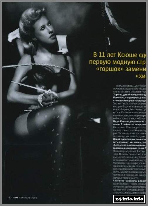 Голая Ксения Собчак (только для взрослых)