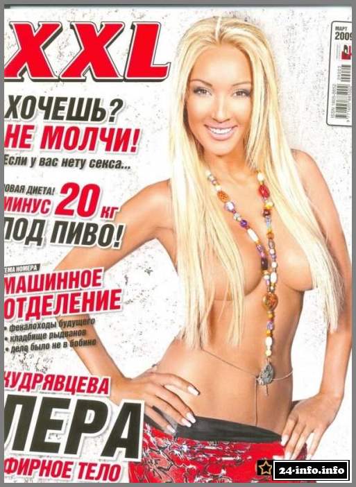 Голая Лера Кудрявцева (эротические фото)