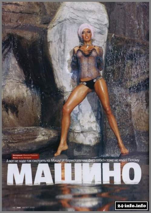 Голая Маша Малиновская (фото 18+)