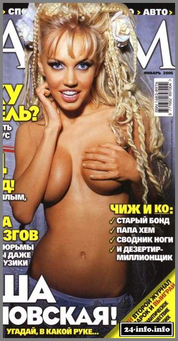 Голая Маша Малиновская (фото 18+)